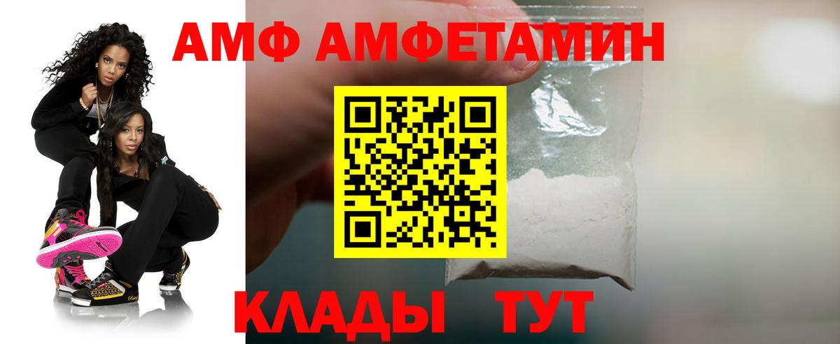АМФ 98% Кузнецк