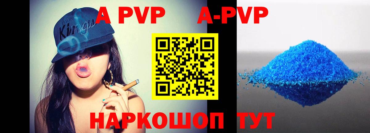Alpha PVP СК КРИС Кузнецк