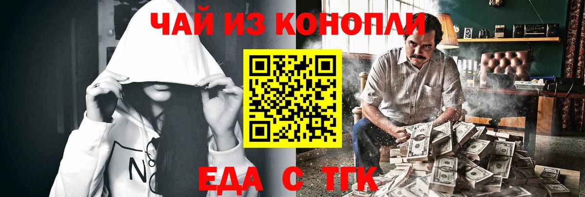 Кузнецк  Cannafood марихуана  Вход с VPN 