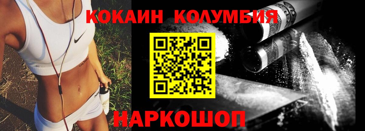КОКАИН Боливия  Кокаин FishScale  Вход с VPN  Кузнецк 