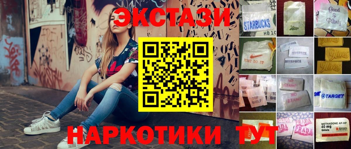 ЭКСТАЗИ 250 мг Кузнецк