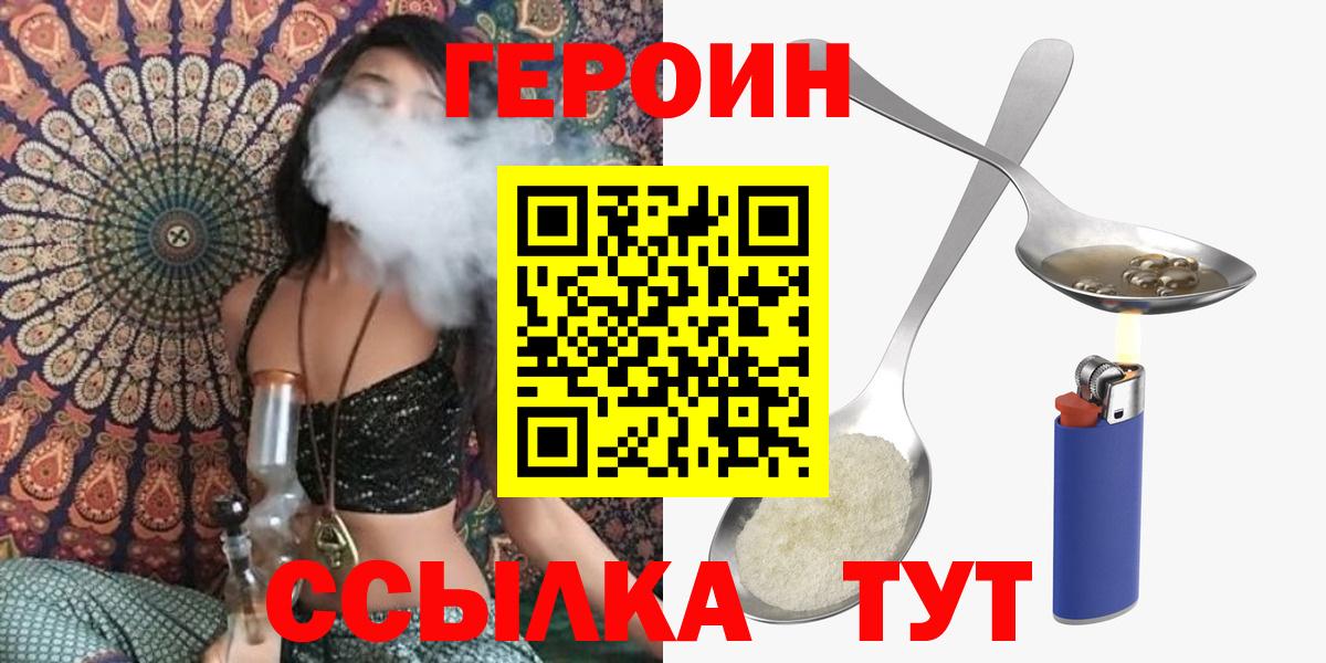 Кузнецк  Героин гречка  Вход с VPN 