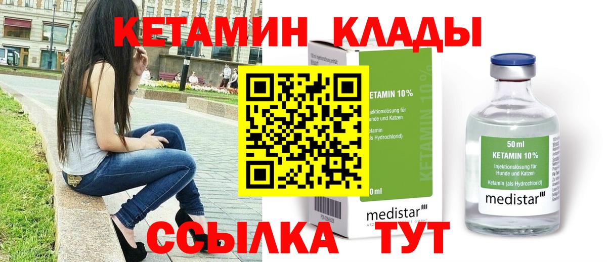 Кетамин ketamine  Вход с VPN  ссылка на мегу ССЫЛКА  КЕТАМИН ketamine  Кузнецк 