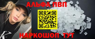альфа пвп VHQ Кимры