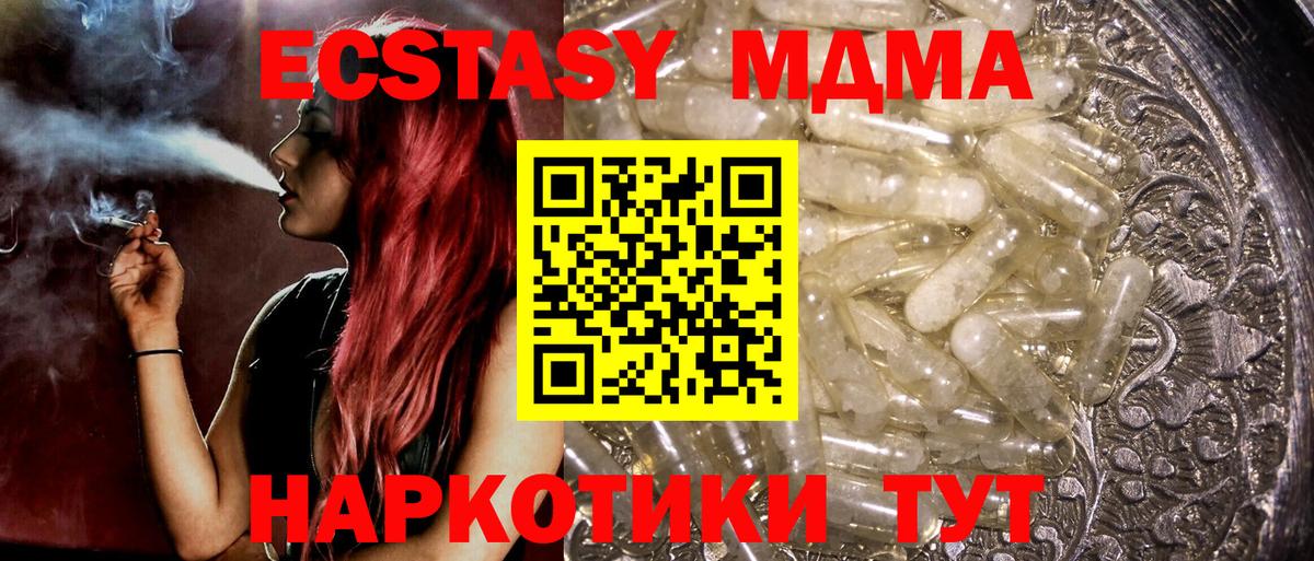 МДМА кристаллы Кузнецк