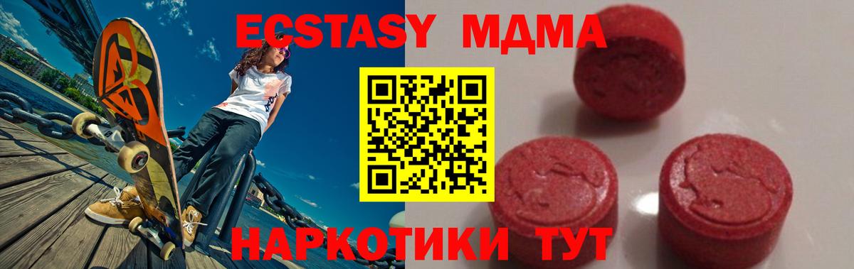 MDMA кристаллы  МДМА  Кузнецк  MDMA Molly  Вход с VPN 