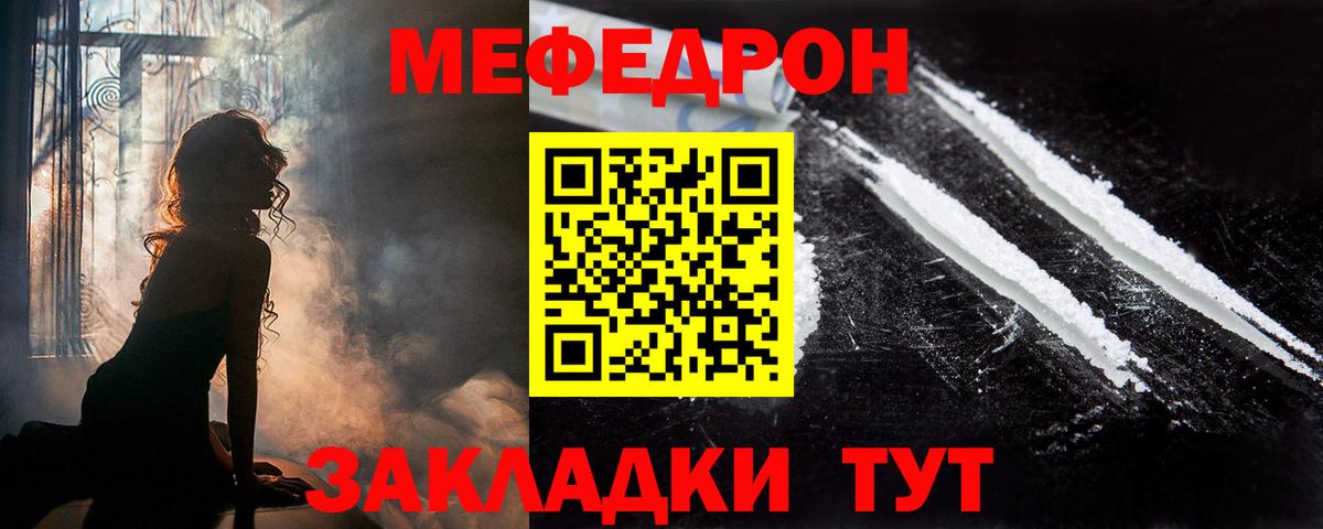 МЕФ  Кузнецк