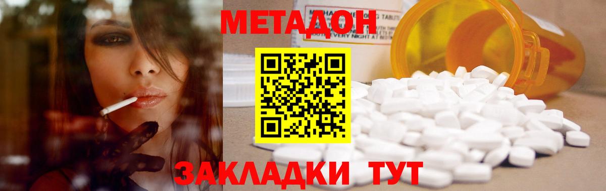 Кузнецк  МЕТАДОН мёд  Вход с VPN  Метадон мёд 