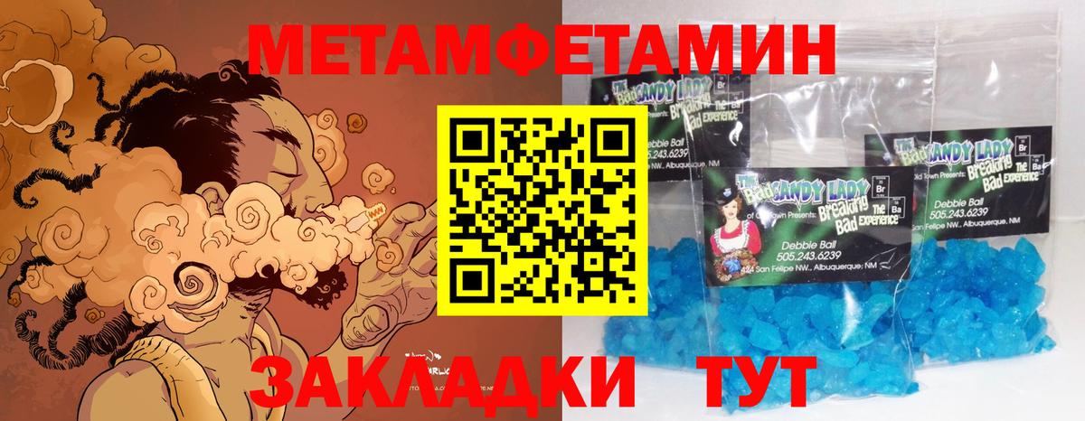 Кузнецк  Первитин Methamphetamine  Первитин Methamphetamine  Вход с VPN 