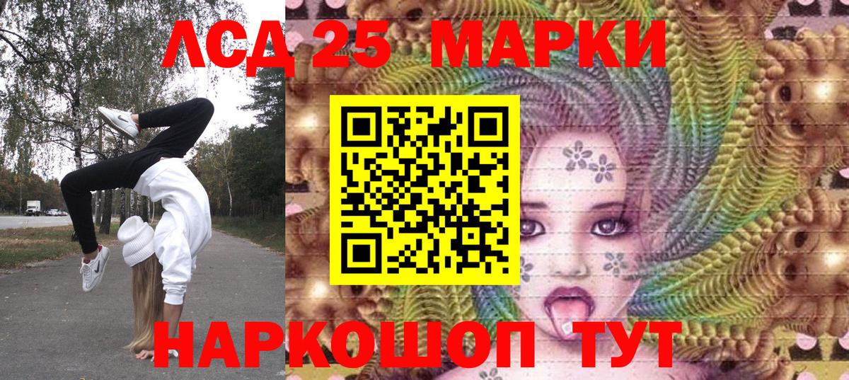Марки N-bome 1,8мг Кузнецк
