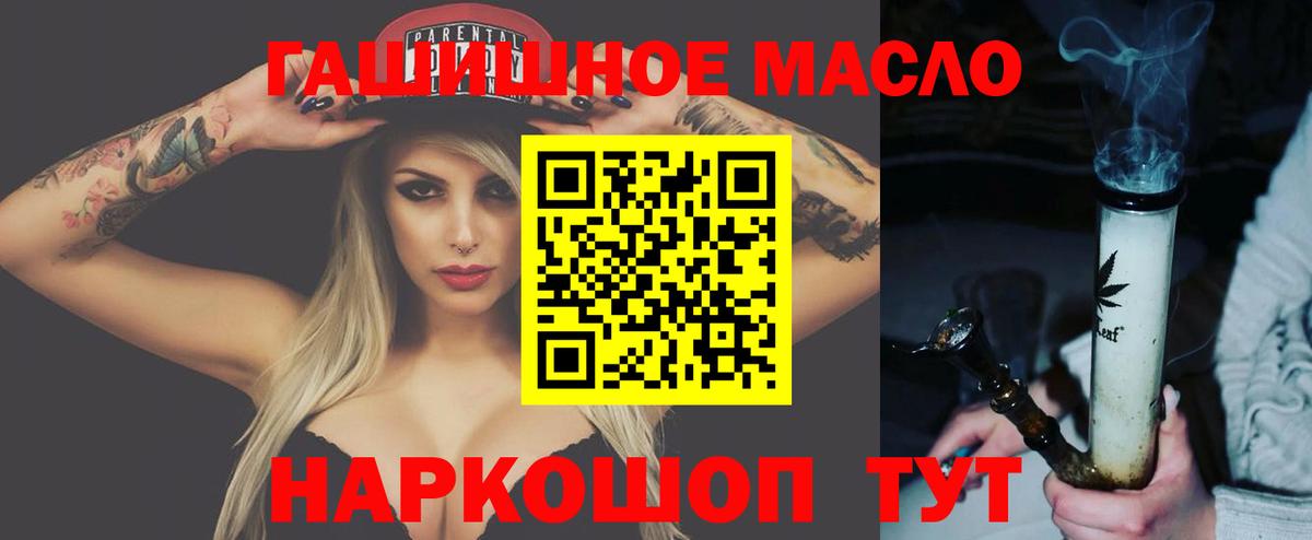 Дистиллят ТГК гашишное масло  как найти закладки  ТГК вейп с тгк  Кузнецк  Вход с VPN 